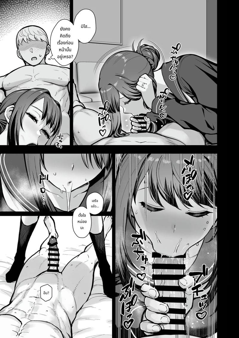 เดทในโรงแรมรักกับแม่ลูก ภาพ 30