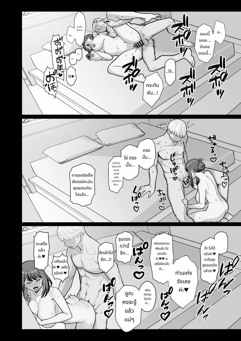 เดทในโรงแรมรักกับแม่ลูก ภาพ 39