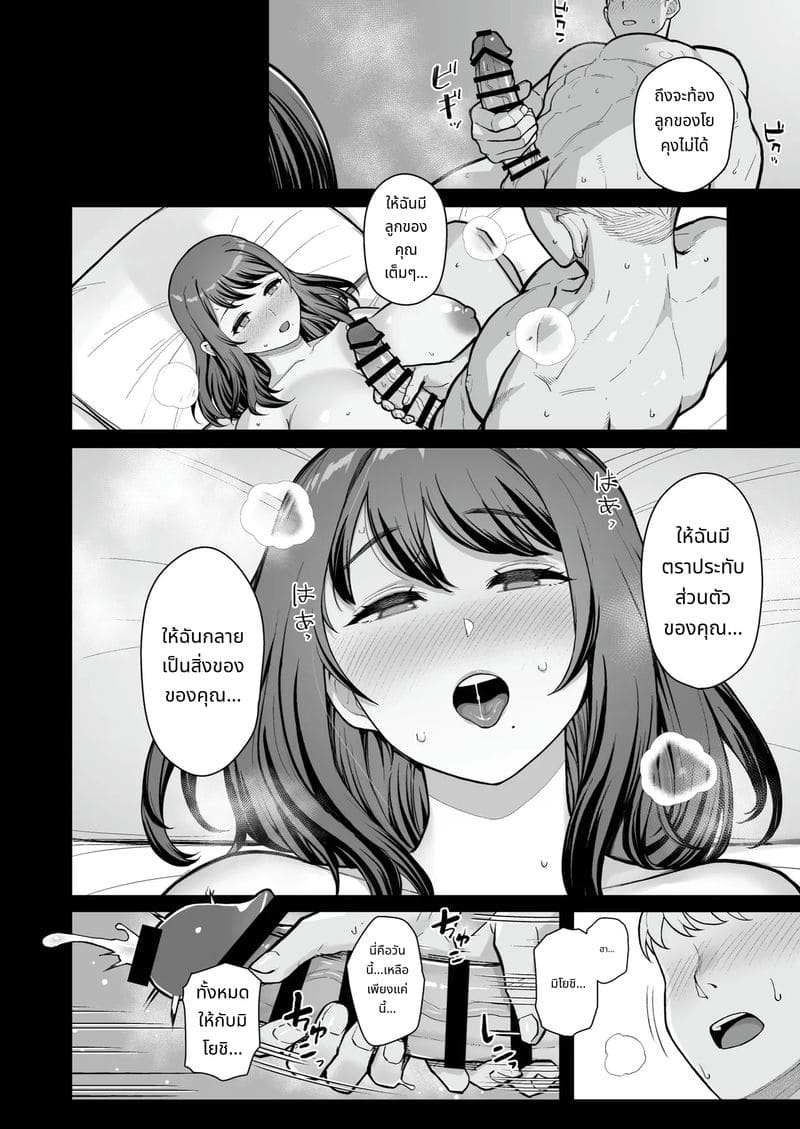 เดทในโรงแรมรักกับแม่ลูก ภาพ 41