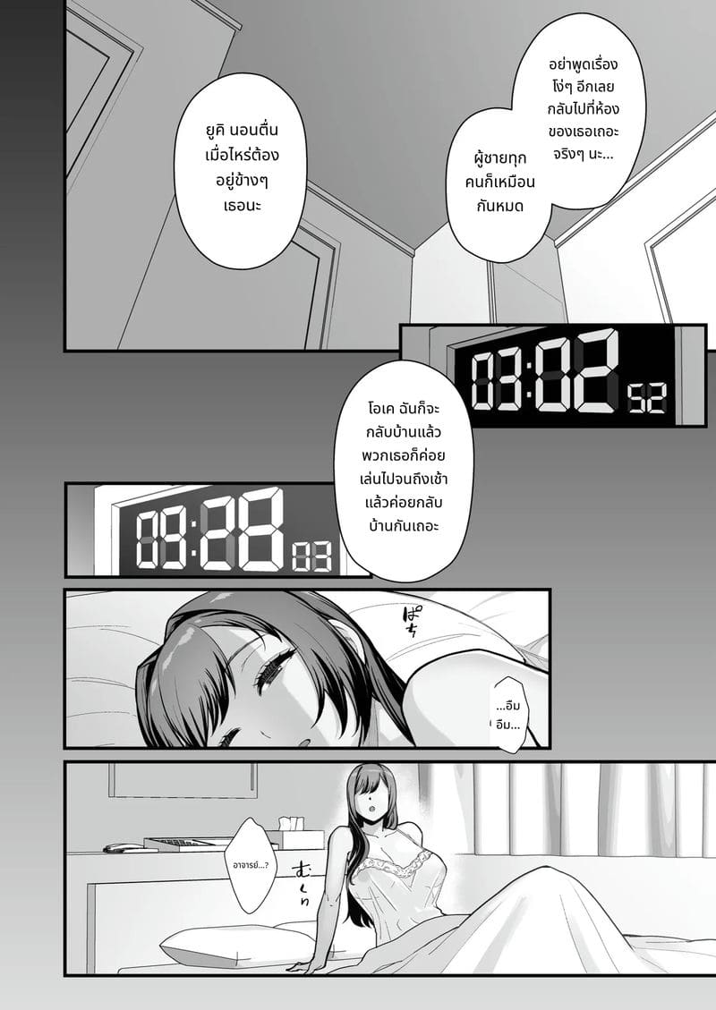 เดทในโรงแรมรักกับแม่ลูก ภาพ 45