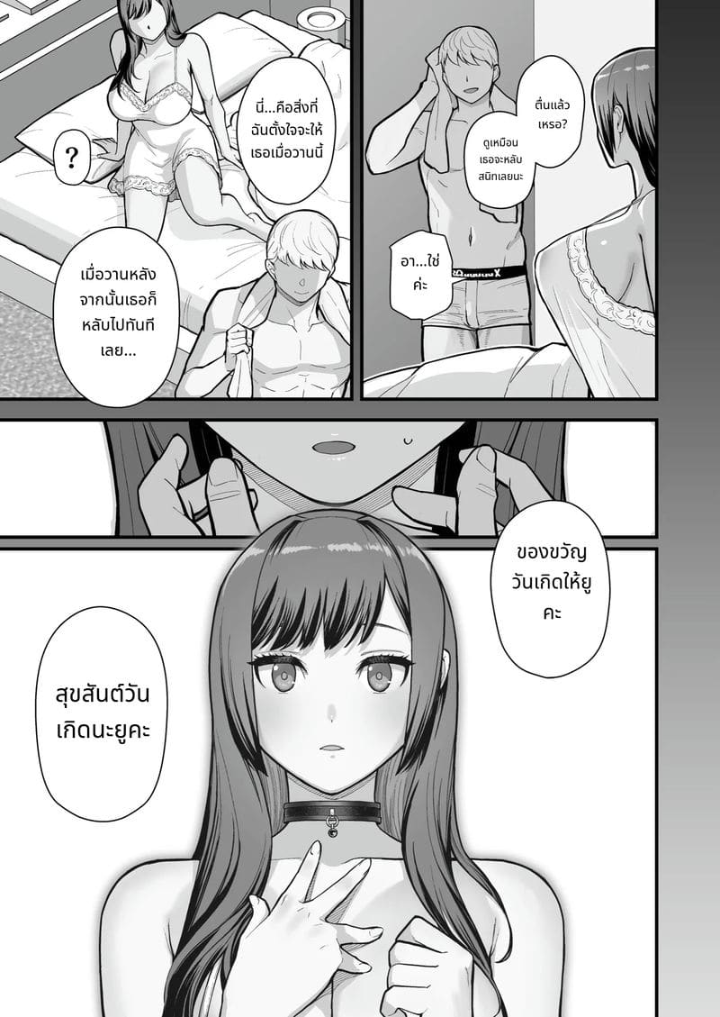 เดทในโรงแรมรักกับแม่ลูก ภาพ 46