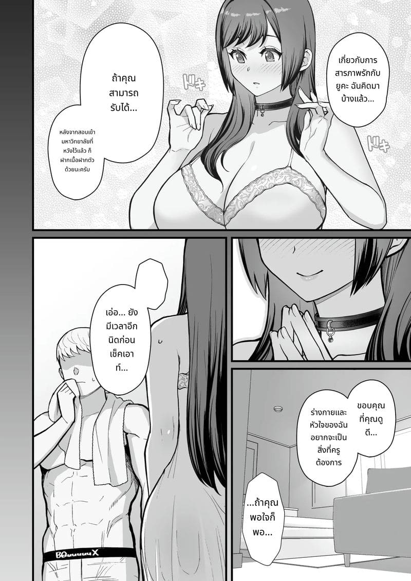 เดทในโรงแรมรักกับแม่ลูก ภาพ 47