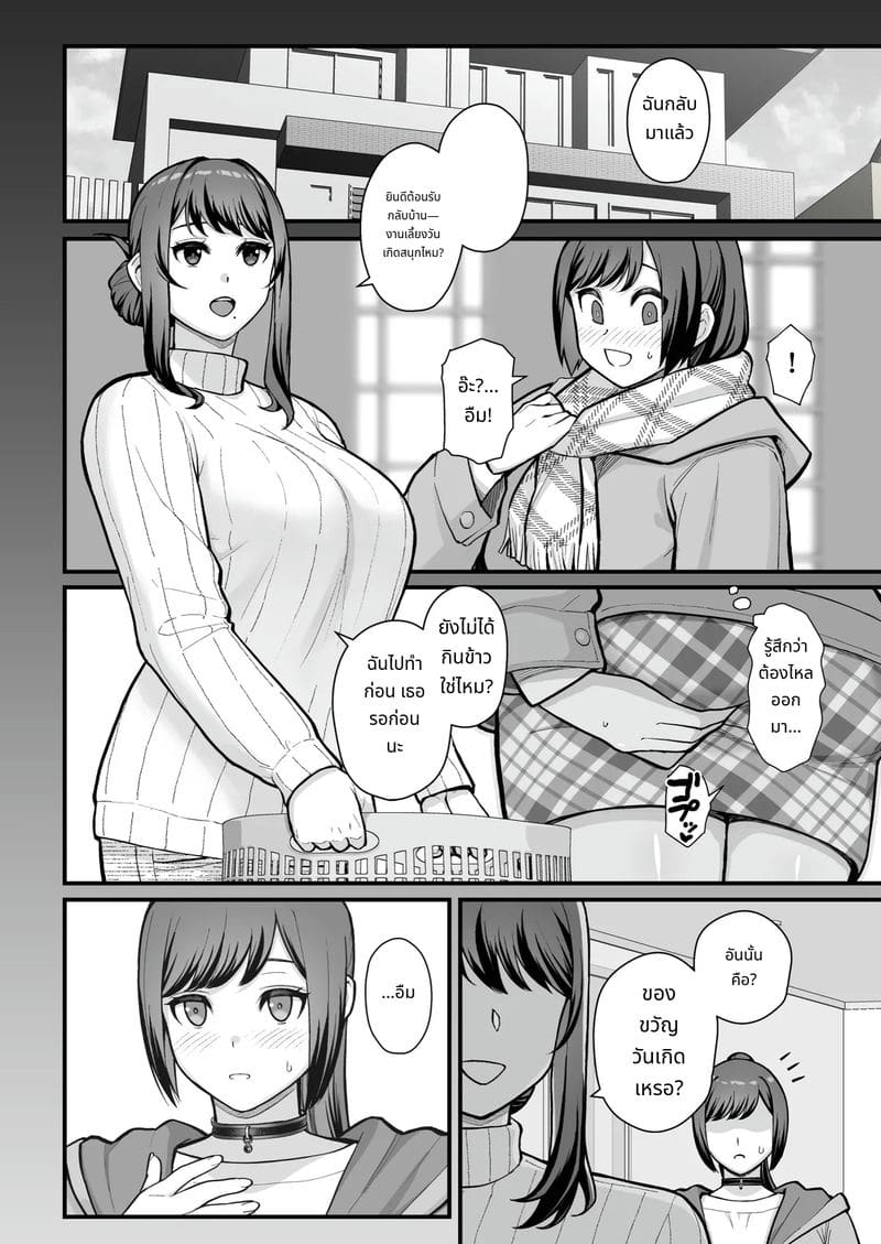 เดทในโรงแรมรักกับแม่ลูก ภาพ 49