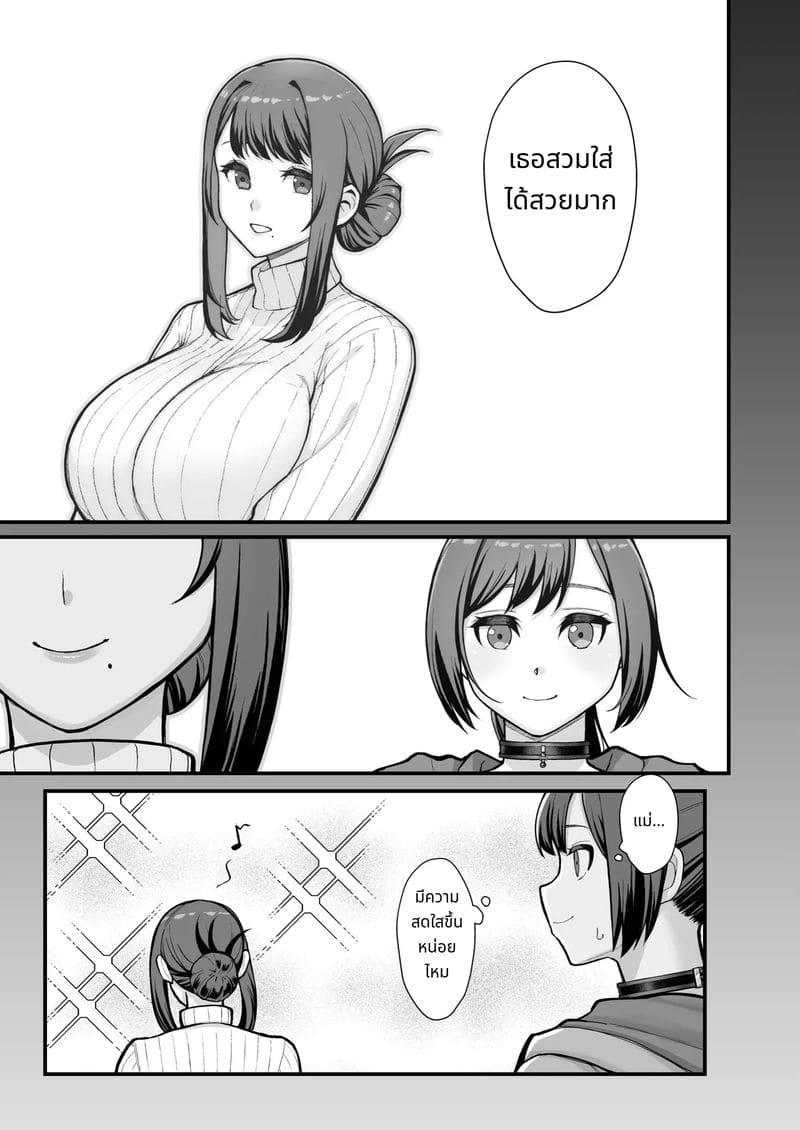 เดทในโรงแรมรักกับแม่ลูก ภาพ 50