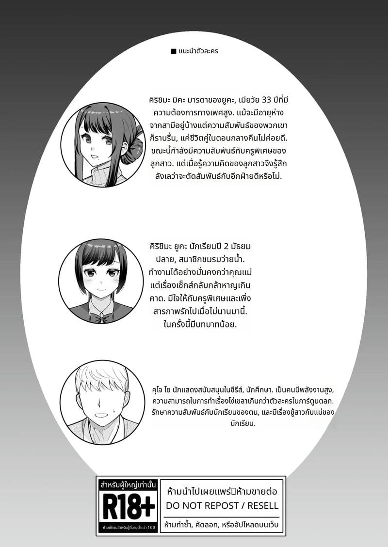 เดทในโรงแรมรักกับแม่ลูก ภาพ 52