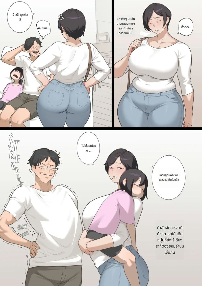 แม่กระต่ายสาวอ้วน ภาพ 3