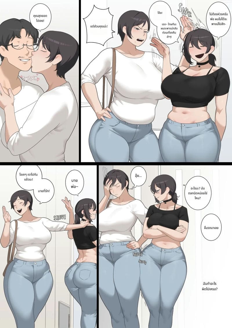 แม่กระต่ายสาวอ้วน ภาพ 6