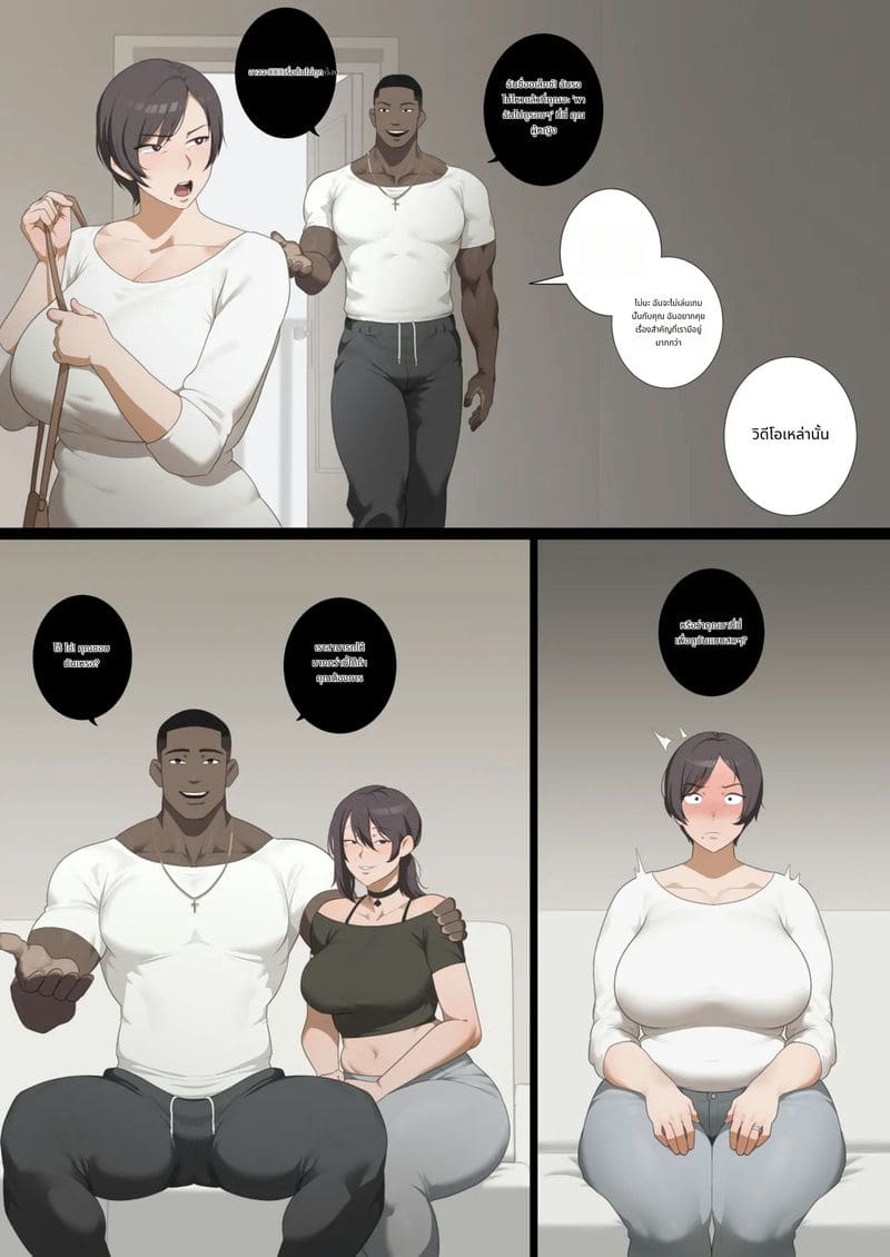แม่กระต่ายสาวอ้วน ภาพ 12