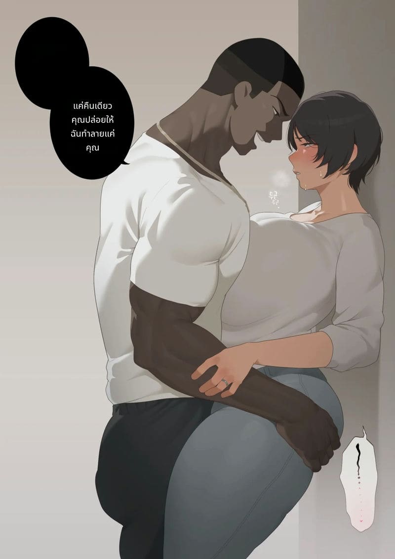 แม่กระต่ายสาวอ้วน ภาพ 18