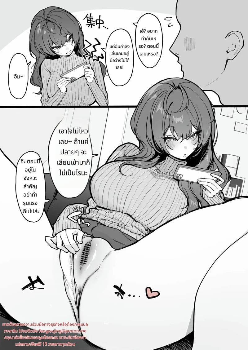 แฟนขอแต่เธอไม่อยาก ภาพ 1