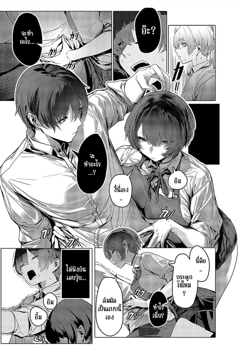 แตะนิดจับหน่อย เพื่ออ้างอิง ภาพ 2