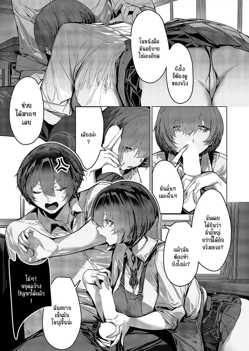 แตะนิดจับหน่อย เพื่ออ้างอิง ภาพ 6