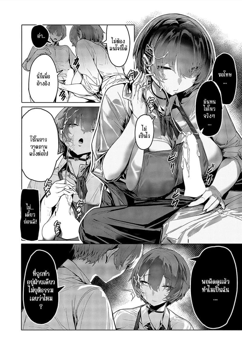 แตะนิดจับหน่อย เพื่ออ้างอิง ภาพ 9