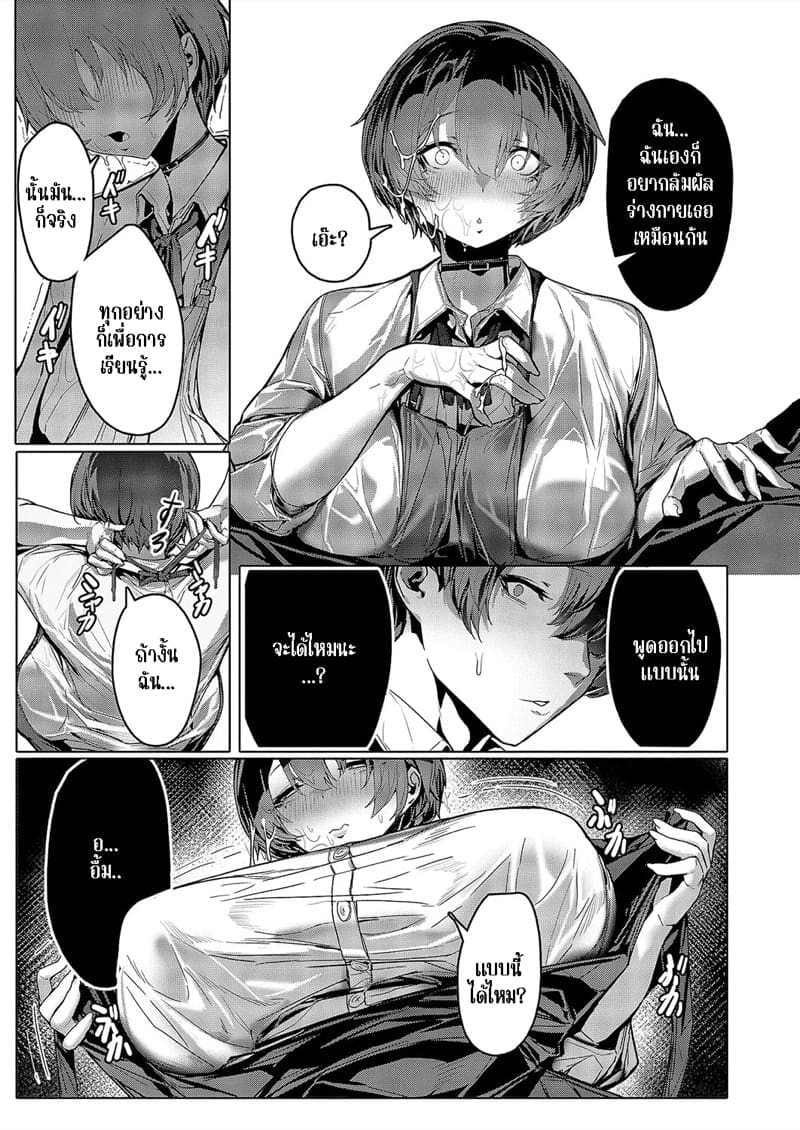 แตะนิดจับหน่อย เพื่ออ้างอิง ภาพ 10