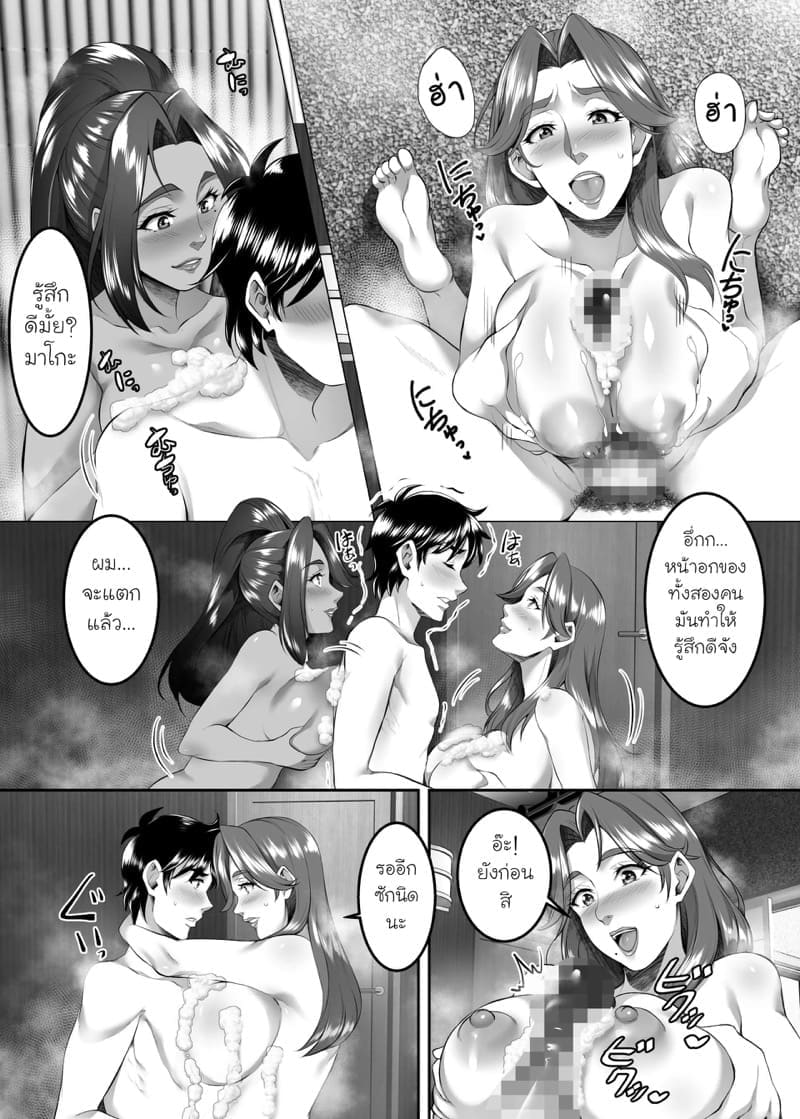 แม่นายเป็นผู้หญิงที่ดี 8.2 ภาพ 2