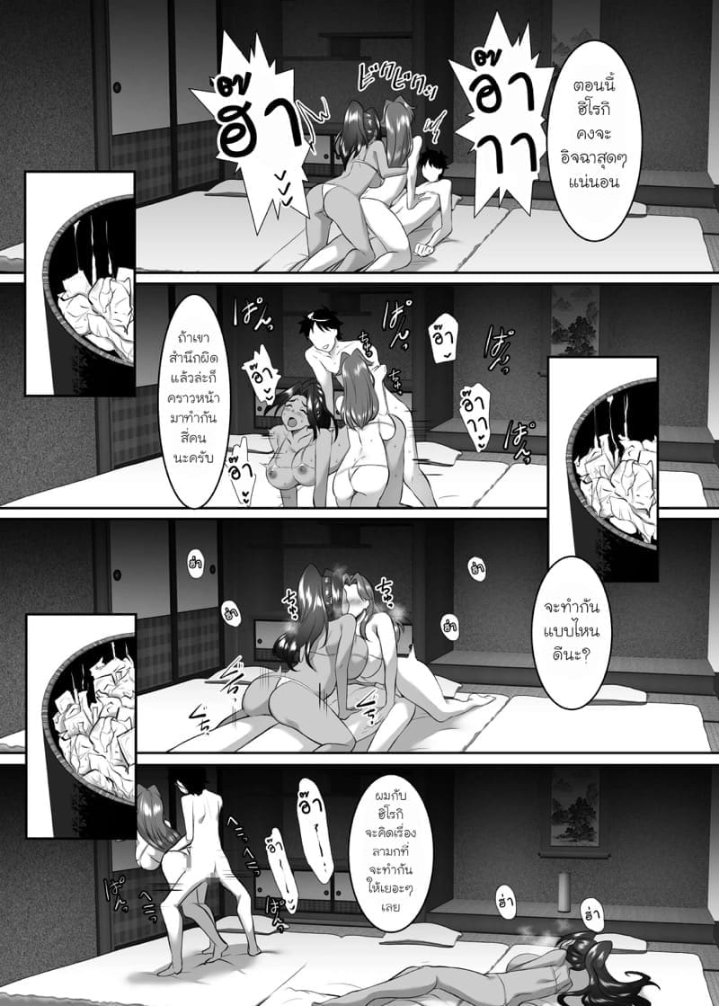 แม่นายเป็นผู้หญิงที่ดี 8.2 ภาพ 18