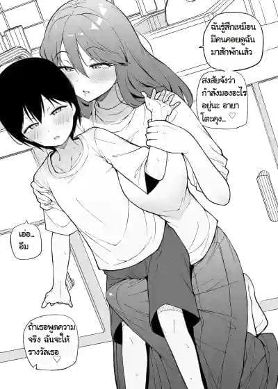 ที่บ้านเพื่อน ภาพ 1