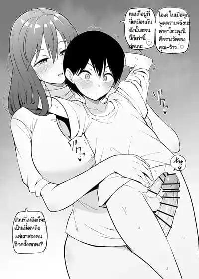 ที่บ้านเพื่อน ภาพ 2