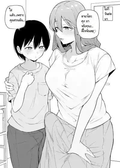 ที่บ้านเพื่อน ภาพ 3