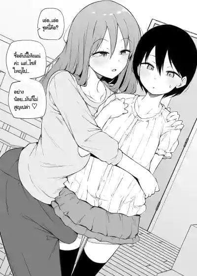 ที่บ้านเพื่อน ภาพ 10