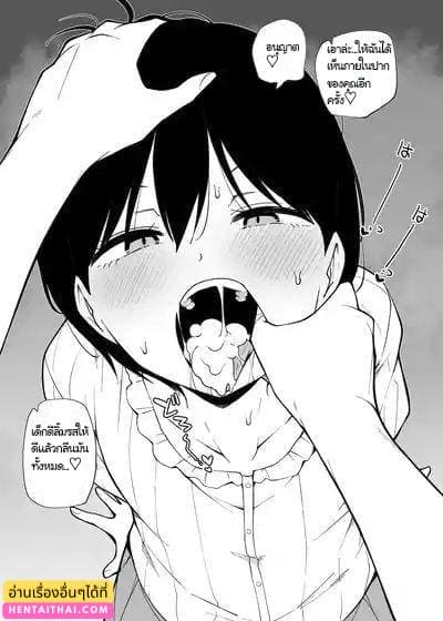 ที่บ้านเพื่อน ภาพ 12