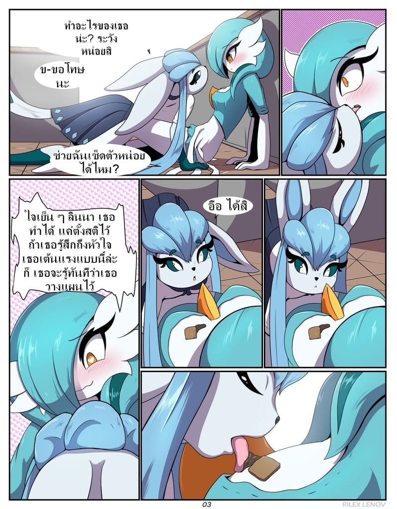 เค้กหวานยังไงก็ไม่เท่ารสจูบเธอ ภาพ 3