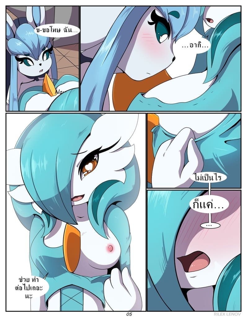 เค้กหวานยังไงก็ไม่เท่ารสจูบเธอ ภาพ 5