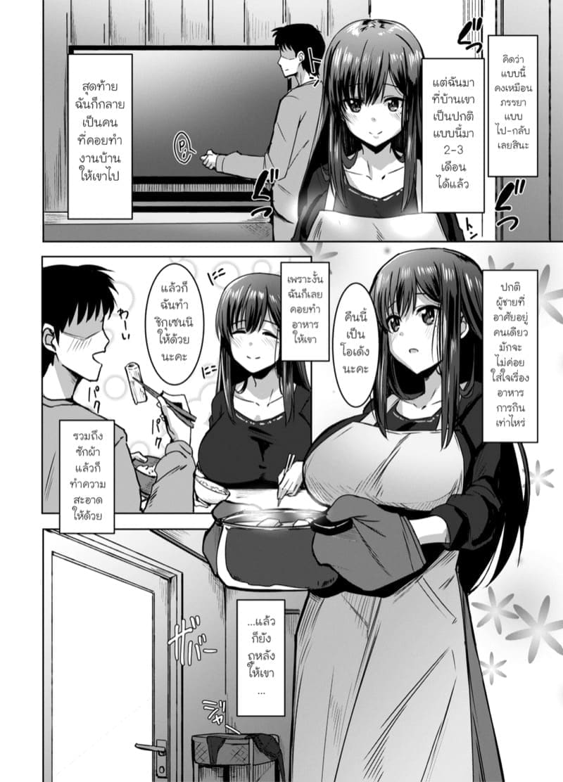 มาทุกวัน ซั่มทุกคืน ภาพ 2