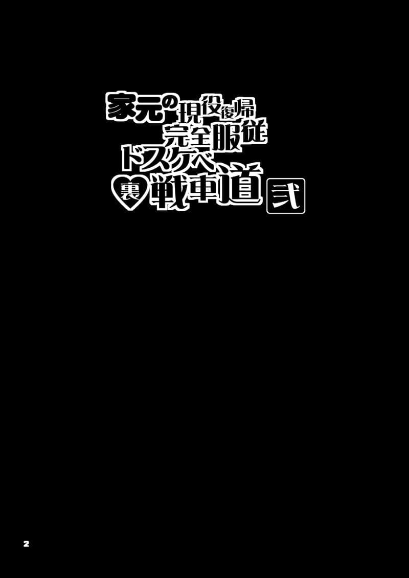 การกลับมาเทศกาลนรก ภาพ 1