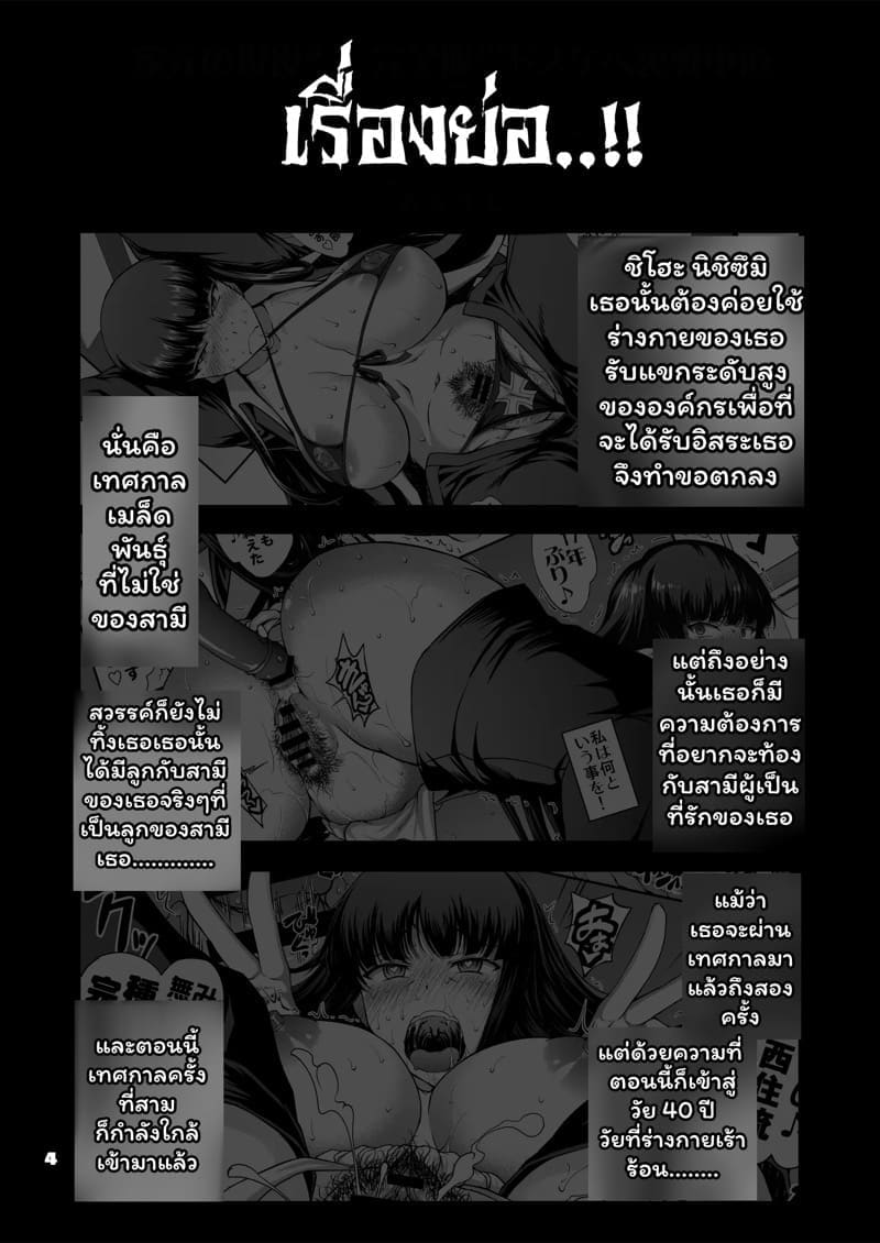 การกลับมาเทศกาลนรก ภาพ 3