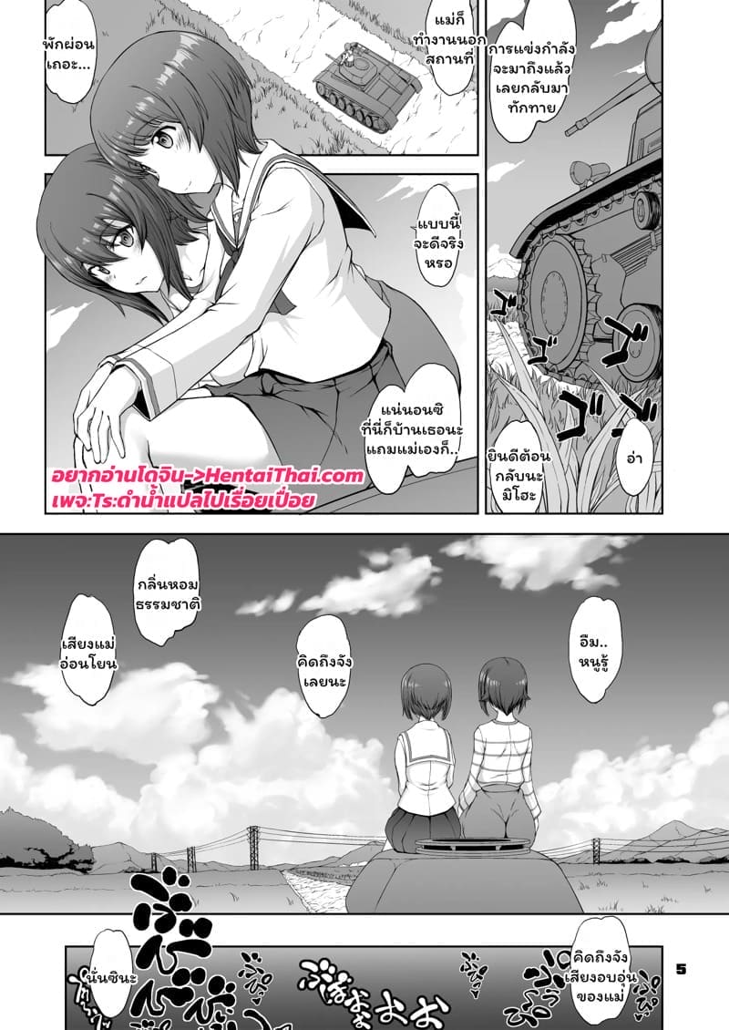 การกลับมาเทศกาลนรก ภาพ 4