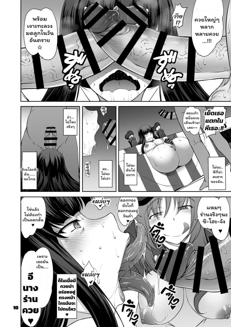 การกลับมาเทศกาลนรก ภาพ 9