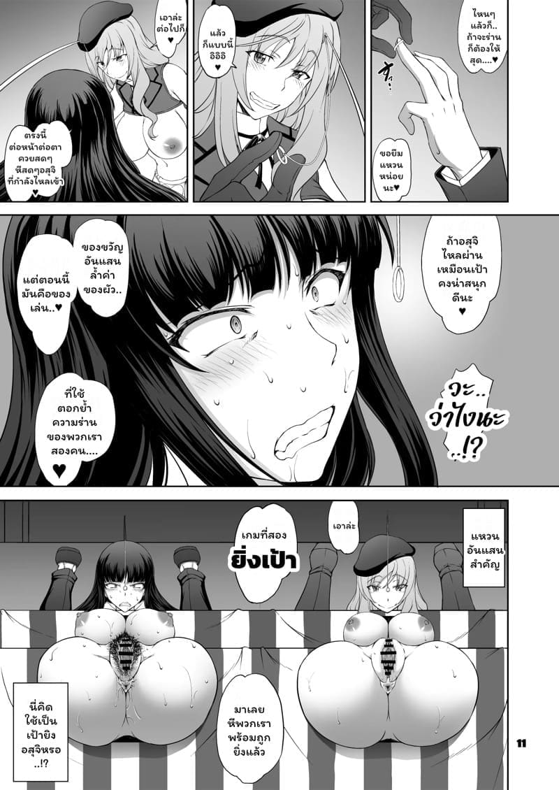 การกลับมาเทศกาลนรก ภาพ 10