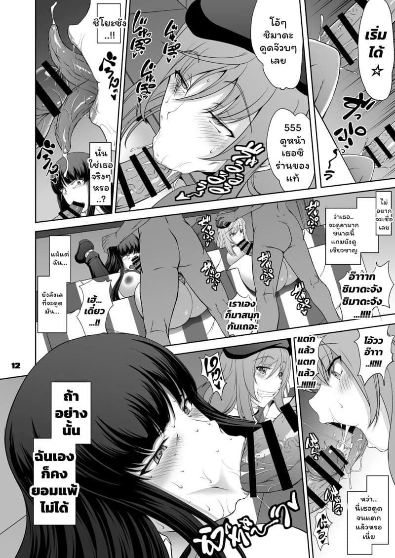 การกลับมาเทศกาลนรก ภาพ 11