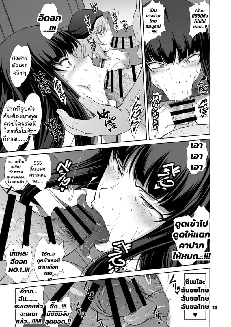 การกลับมาเทศกาลนรก ภาพ 12