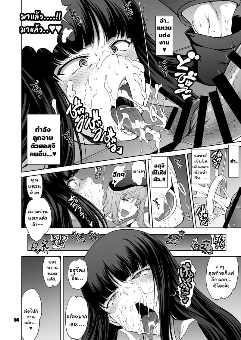 การกลับมาเทศกาลนรก ภาพ 13