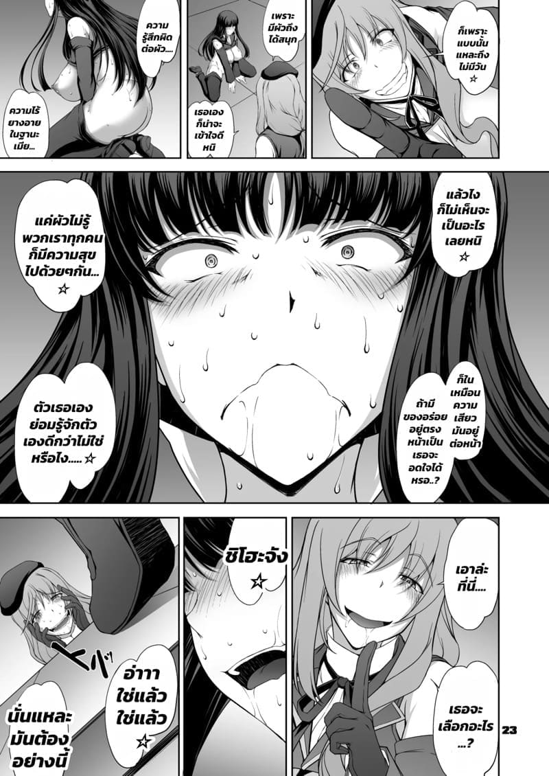 การกลับมาเทศกาลนรก ภาพ 22