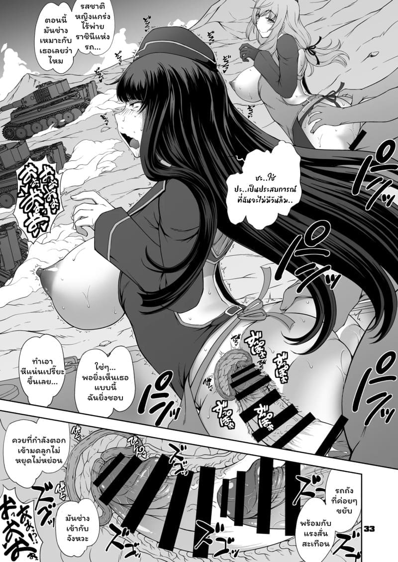 การกลับมาเทศกาลนรก ภาพ 32