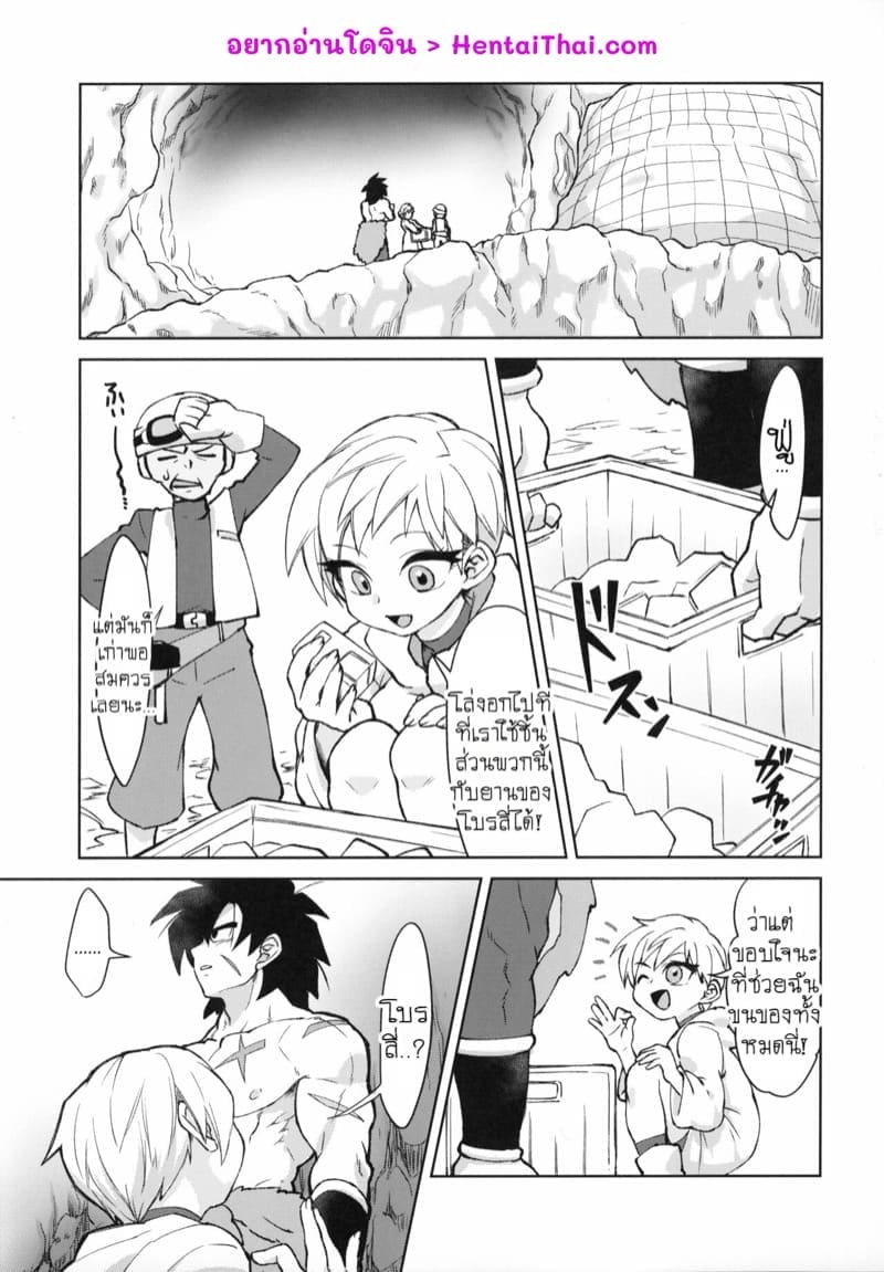 กระหายในคืนจันทรา ภาพ 3