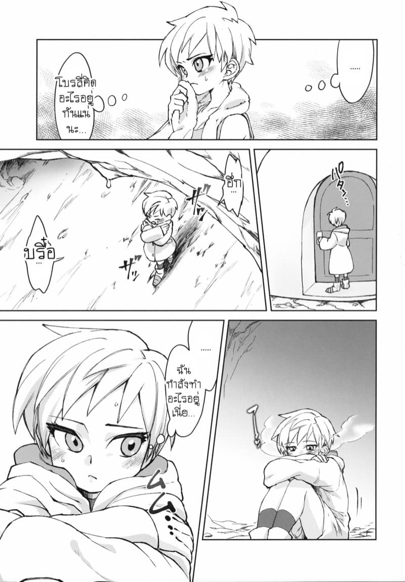 กระหายในคืนจันทรา ภาพ 7