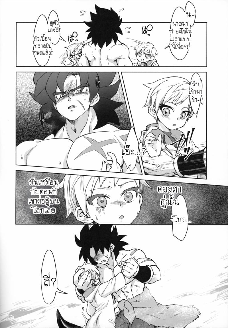 กระหายในคืนจันทรา ภาพ 10