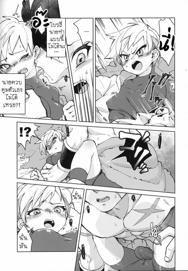 กระหายในคืนจันทรา ภาพ 13