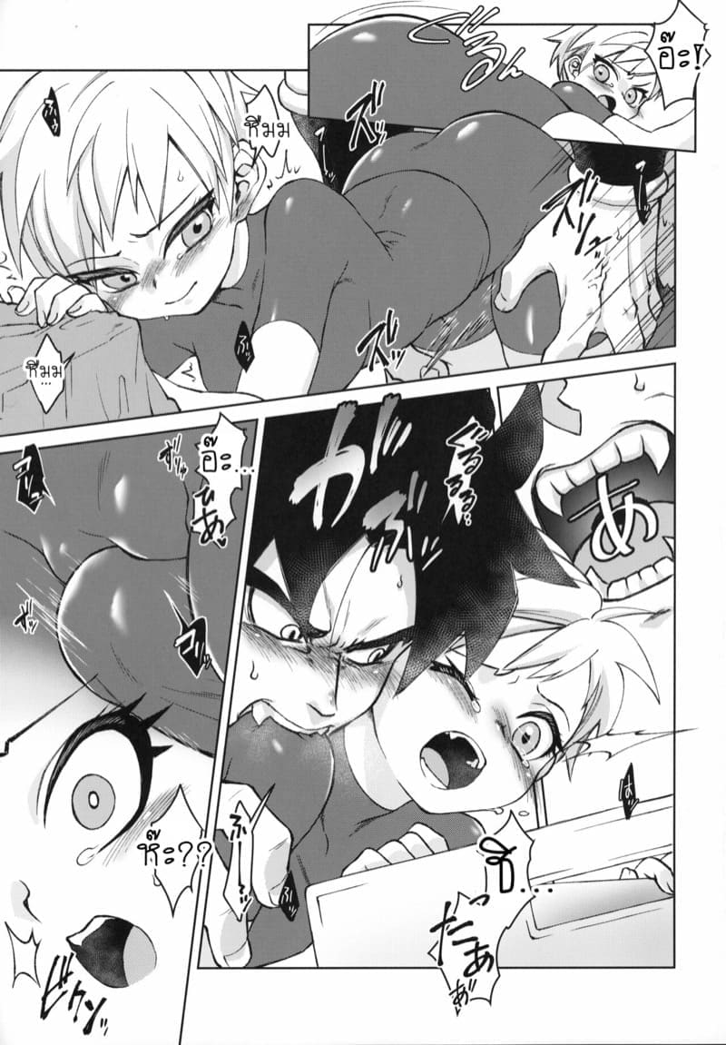 กระหายในคืนจันทรา ภาพ 15