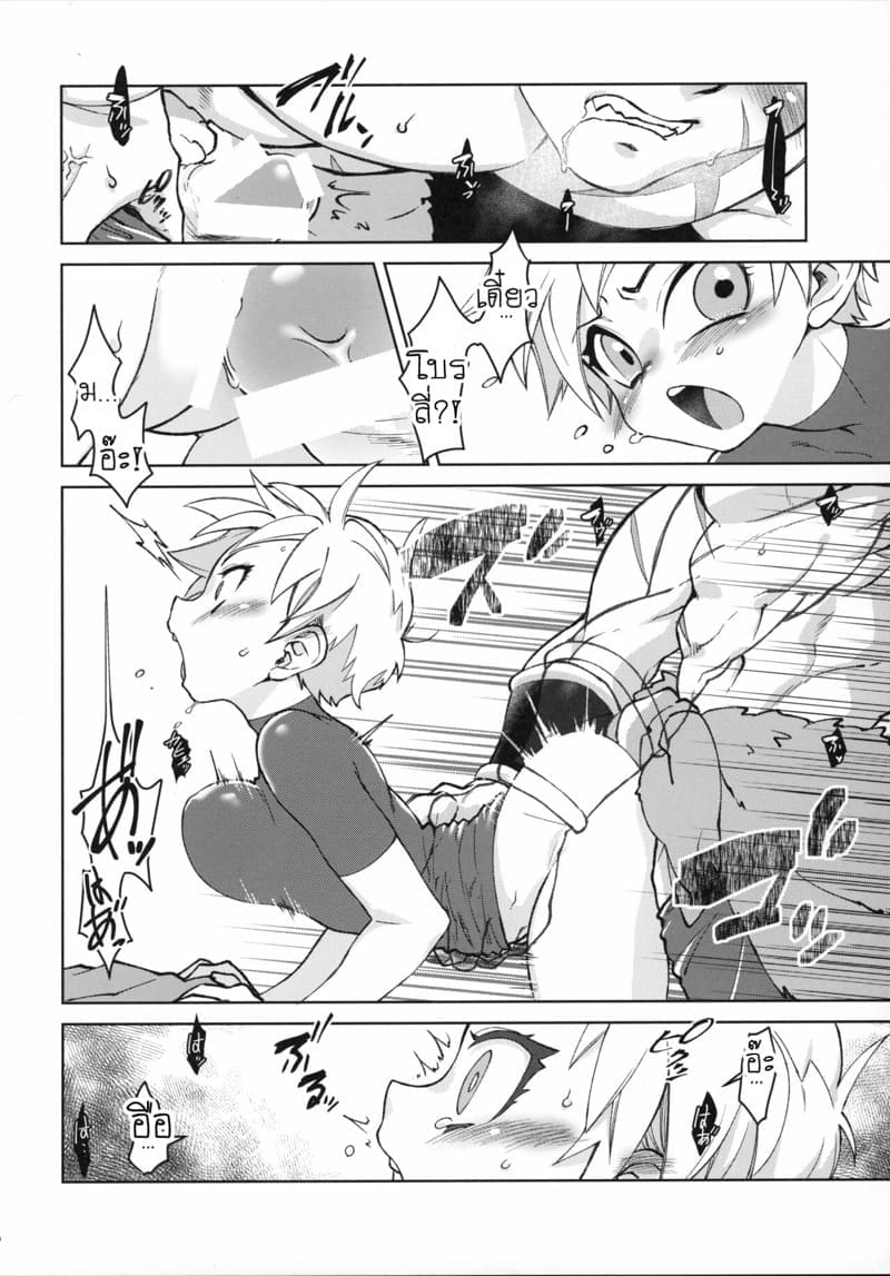 กระหายในคืนจันทรา ภาพ 18