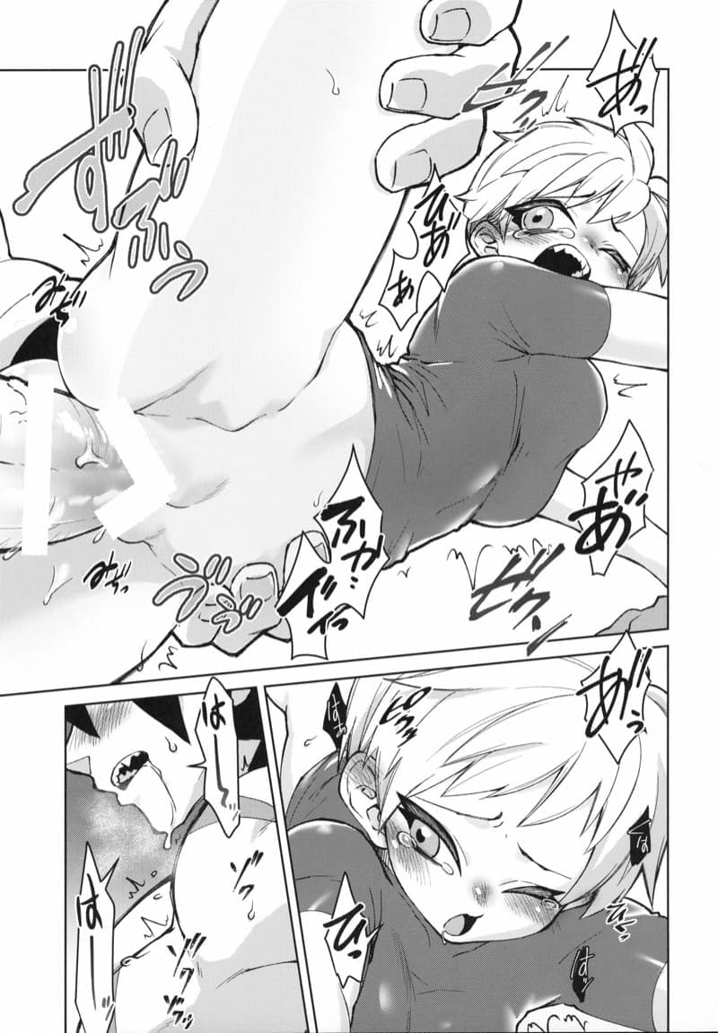 กระหายในคืนจันทรา ภาพ 21