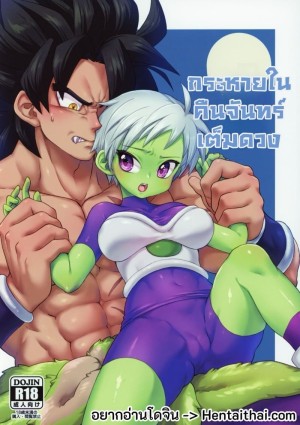 โดจิน กระหายในคืนจันทรา แนว scar แปลไทย - โดจินโป๊ มังงะxxx การ์ตูนโป้ โดจินชิ