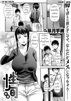 อ่านโดจิน วัยรุ่น แปลไทย