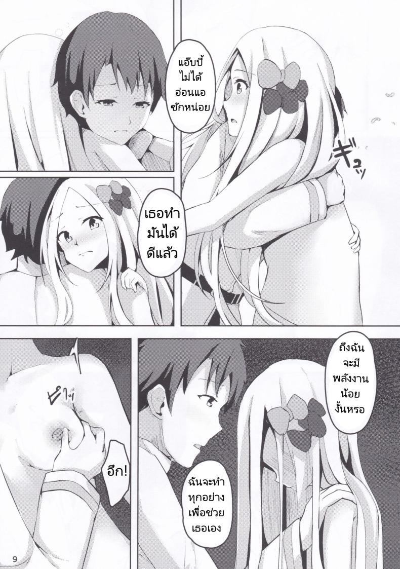 นอนไม่หลับเลยออกมาขยับร่างกาย ภาพ 9