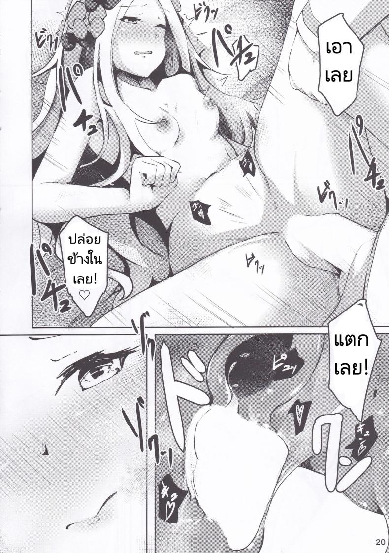 นอนไม่หลับเลยออกมาขยับร่างกาย ภาพ 20