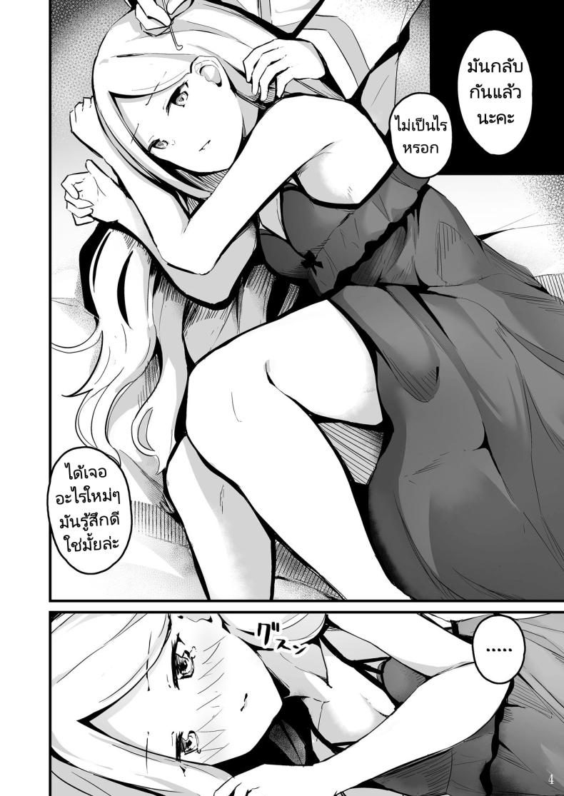 แคะหูสุดเสียว ภาพ 6
